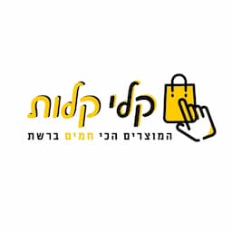 קלי קלות