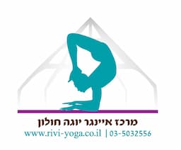 מרכז איינגאר יוגה בחולון-ריבי בן שושן