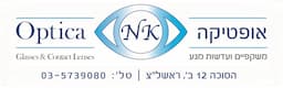 אופטיקה נ.ק. בע"מ - אופטיקה NK