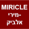 MIRICLE מירי אלביק עיצוב אופנה לאנשים עם מוגבלות