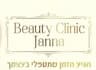 Beauty Clinic Janna - ביוטי קליניק ז'נה