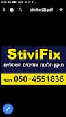 סטיבי פיקס-stivi fix