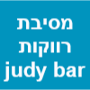מסיבת רווקות judy bar