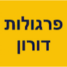 פרגולות דורון