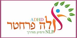 אלה פרחטר מאמנת אישית ומורה לחיים