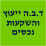 d.b.h ייעוץ והשקעות נכסים