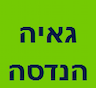 גאיה הנדסה