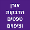 אורן הדבקות טפטים וציפויים