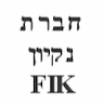 חברת נקיון FIK