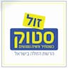 זול סטוק - אום אל פאחם