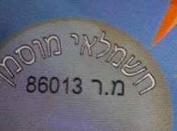 י. חשמלאי בצפון תל אביב