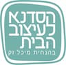 הסדנא לעיצוב הבית - הומסטיילינג