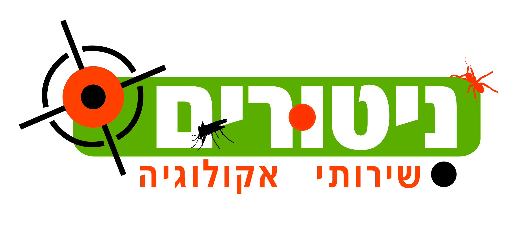 ניטורים - הדברות מזיקים