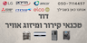 קירור ומיזוג אויר דוד - תיקון כל סוגי המקררים והמזגנים