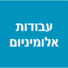 כל עבודות האלומיניום -חלונות ותריסים חשמליים-באיזור חיפה