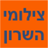 צילומי השרון - צילום אירועים ומגנטים