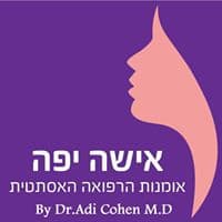 דר' עדי כהן אישה יפה-אומנות הרפואה האסתטית