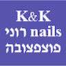 K&K nails  רוני פוצ'פצ'ובה