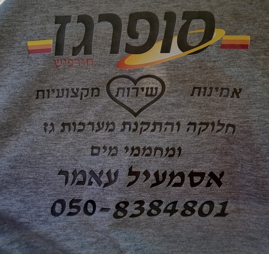 תכנאי גז מוסמך סופרגז