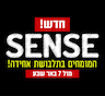 באר שבע SENSE מומחים בתלבושת אחידה