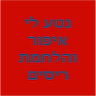 נטע לי איפור כלות ציורי גוף הריון והלחמת ריסים