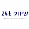 שיווק 24:6