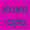 מאמא טקסי