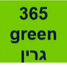 365 Green גרין