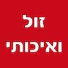 זול ואיכותי- הדברת מזיקים