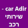 Adir car - שירותי רכב קניה ומכירה