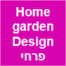 בית וגינה - מזכרות, כלי בית, ומתנות אנואר - Home Garden Design