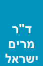 ד"ר מירי ישראל אומנות ברפואת שיניים