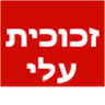 זכוכית עלי