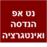 נט אפ הנדסה ואינטגרציה