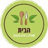 מסעדת הבית מאכלים ביתיים מהטבע-מסעדות צמחוניות וטבעוניות