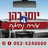 יוסי כהן מורה לנהיגה