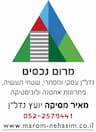 מרום נכסים נדל"ן מסחרי עסקי