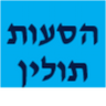 הסעות תולין