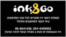 ink&go