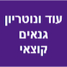 גנאים עו"ד ונוטריון