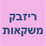 ריזרב משקאות כשר