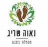 נאוה שריג - מטפלת במגע