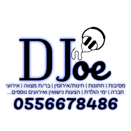 די-ג'יי ג'ו - DJ Joe