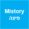 Mistory פיצה