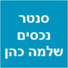 סנטר נכסים - שרון זיו