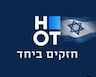 הוט הצטרפות - משווק מורשה