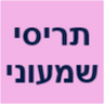 תריסי שמעוני - מכירה ותיקוני תריסים