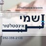 ש.מ- מערכות אנסטלציה