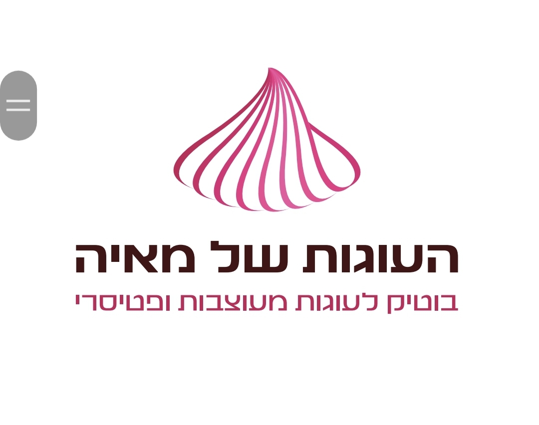 העוגות של מאיה