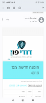 דודי פון מיוזיק